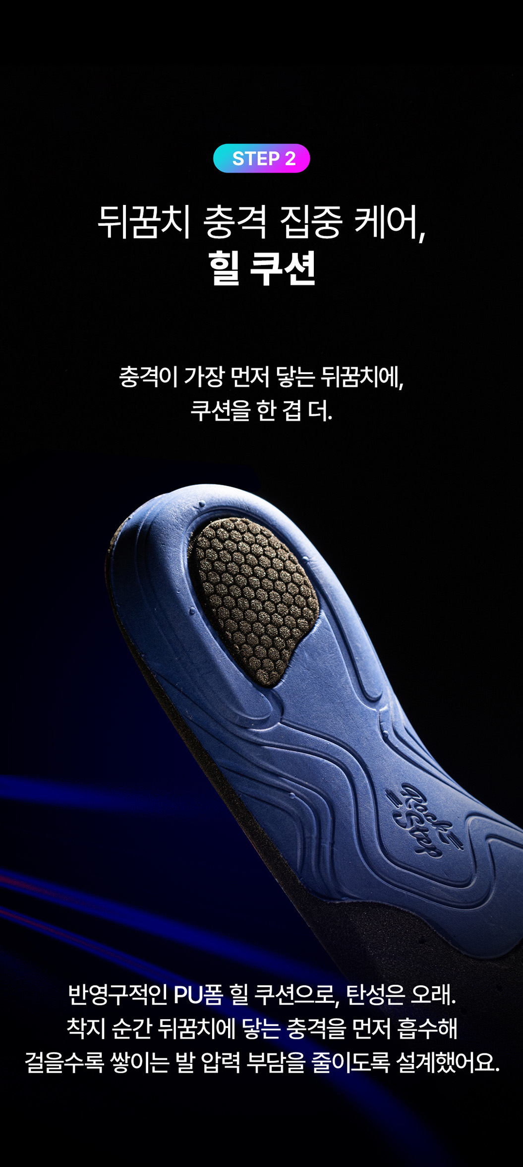아치소프트 기능성 깔창 안전화 평발 록스텝 아치 인솔 상세 이미지