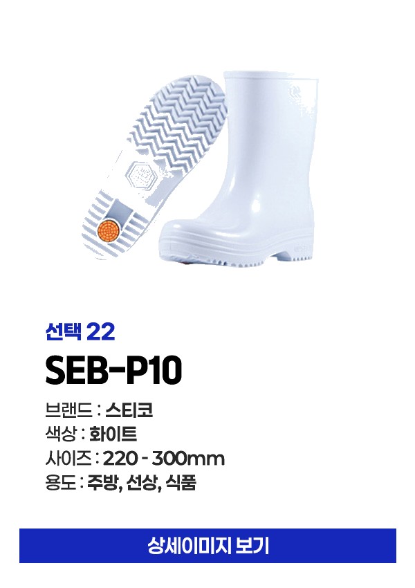 매너티 보생 농수산산업 내화학용 장화 상세 이미지