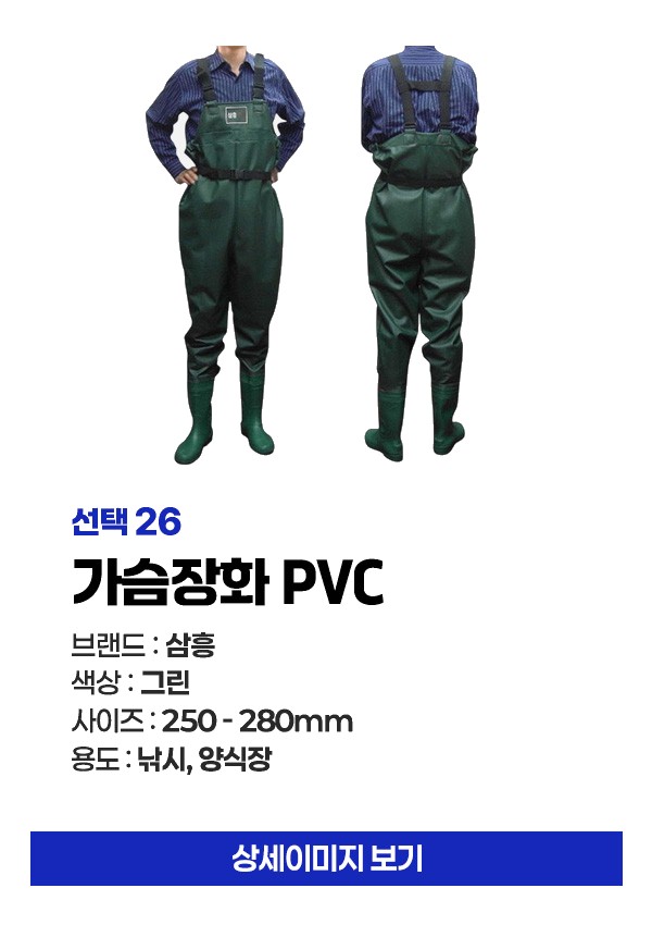 매너티 보생 농수산산업 내화학용 장화 상세 이미지
