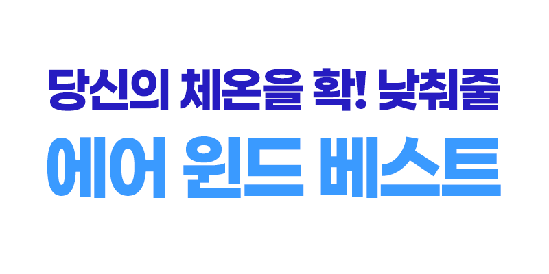K2세이프티 춘하 근무복 단체복 작업복 시원한 선풍기조끼 에어윈드베스트3-보조배터리추가증정 상세 이미지