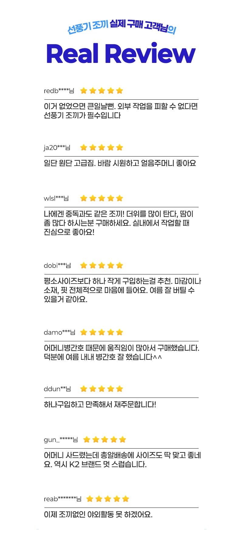 K2세이프티 춘하 근무복 단체복 작업복 시원한 선풍기조끼 에어윈드베스트3-보조배터리추가증정 상세 이미지