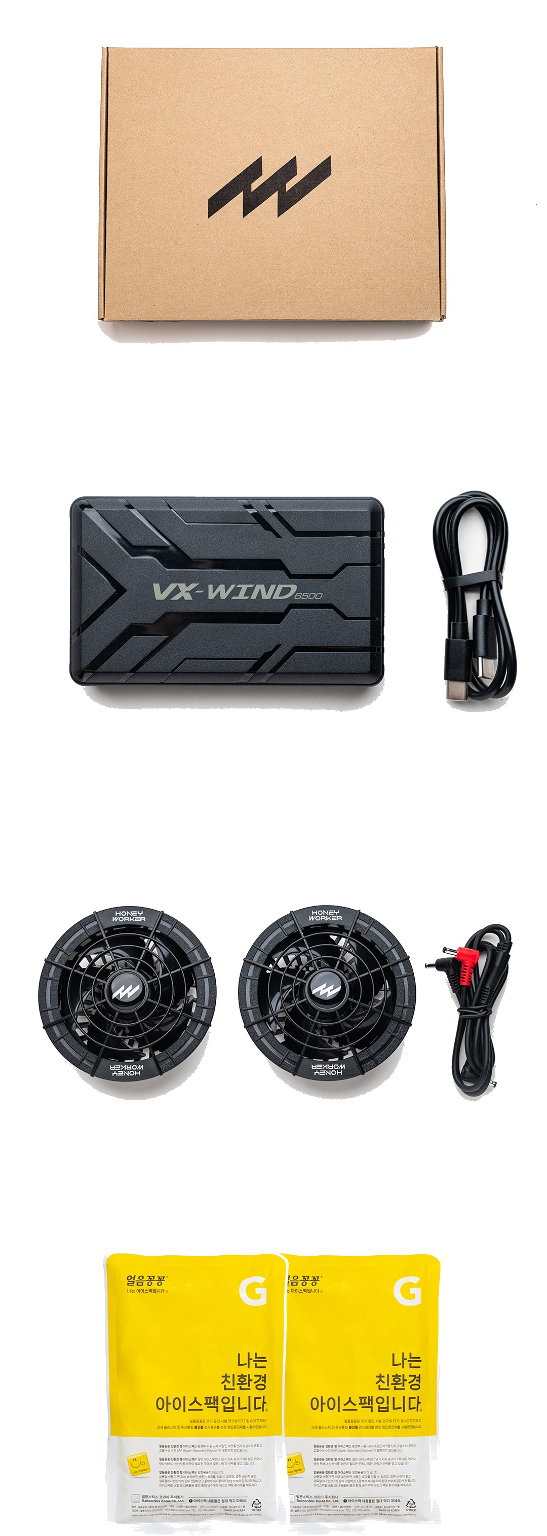 허니워커 여름 춘하용 시원한 쿨링 선풍기 조끼 VX-6500W 상세 이미지