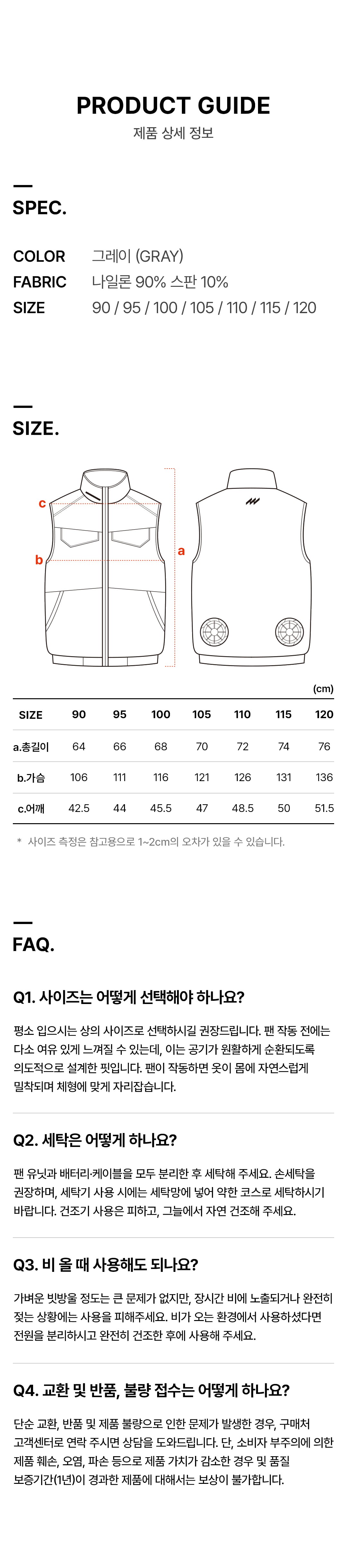허니워커 여름 춘하용 시원한 쿨링 선풍기 조끼 VX-6500W 상세 이미지