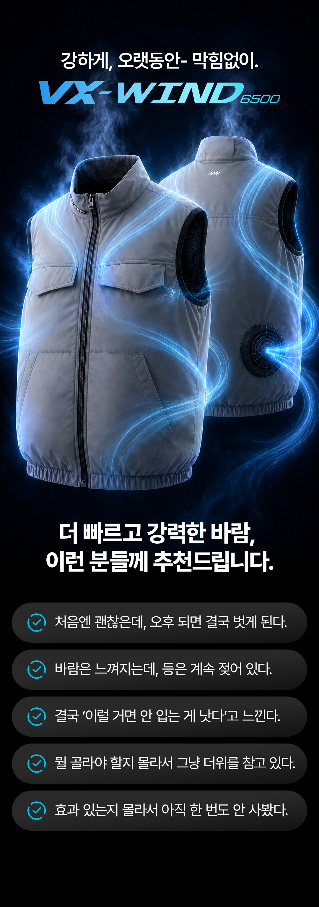 허니워커 여름 춘하용 시원한 쿨링 선풍기 조끼 VX-6500W 상세 이미지