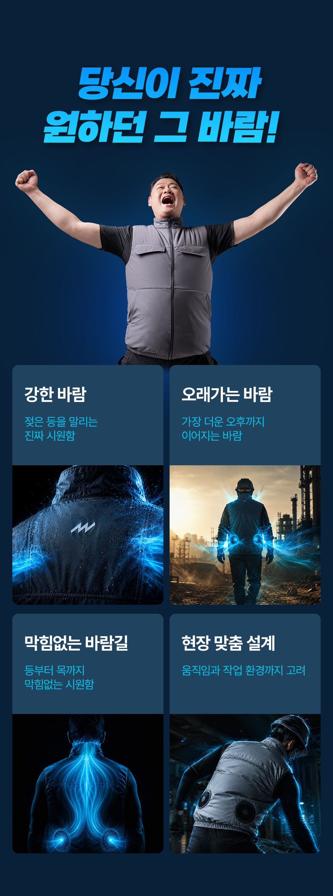 허니워커 여름 춘하용 시원한 쿨링 선풍기 조끼 VX-6500W 상세 이미지
