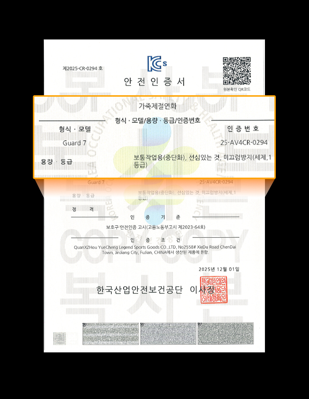 몽크로스 발등덮개형 안전화 방수 절연 작업화 논슬립 와이드 토캡 가드7 Guard7 상세 이미지