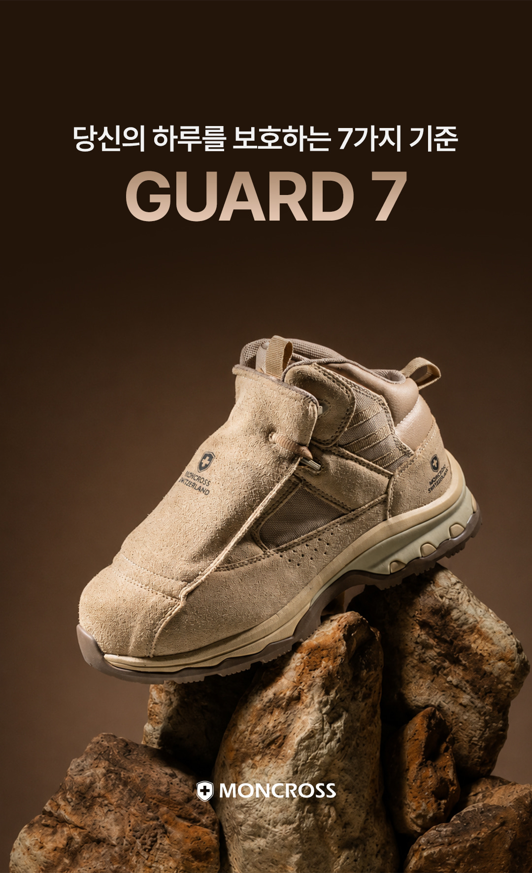 몽크로스 발등덮개형 안전화 방수 절연 작업화 논슬립 와이드 토캡 가드7 Guard7 상세 이미지