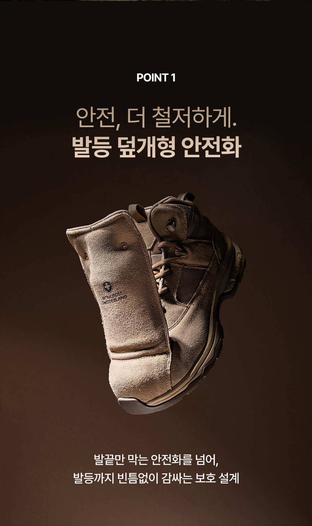몽크로스 발등덮개형 안전화 방수 절연 작업화 논슬립 와이드 토캡 가드7 Guard7 상세 이미지