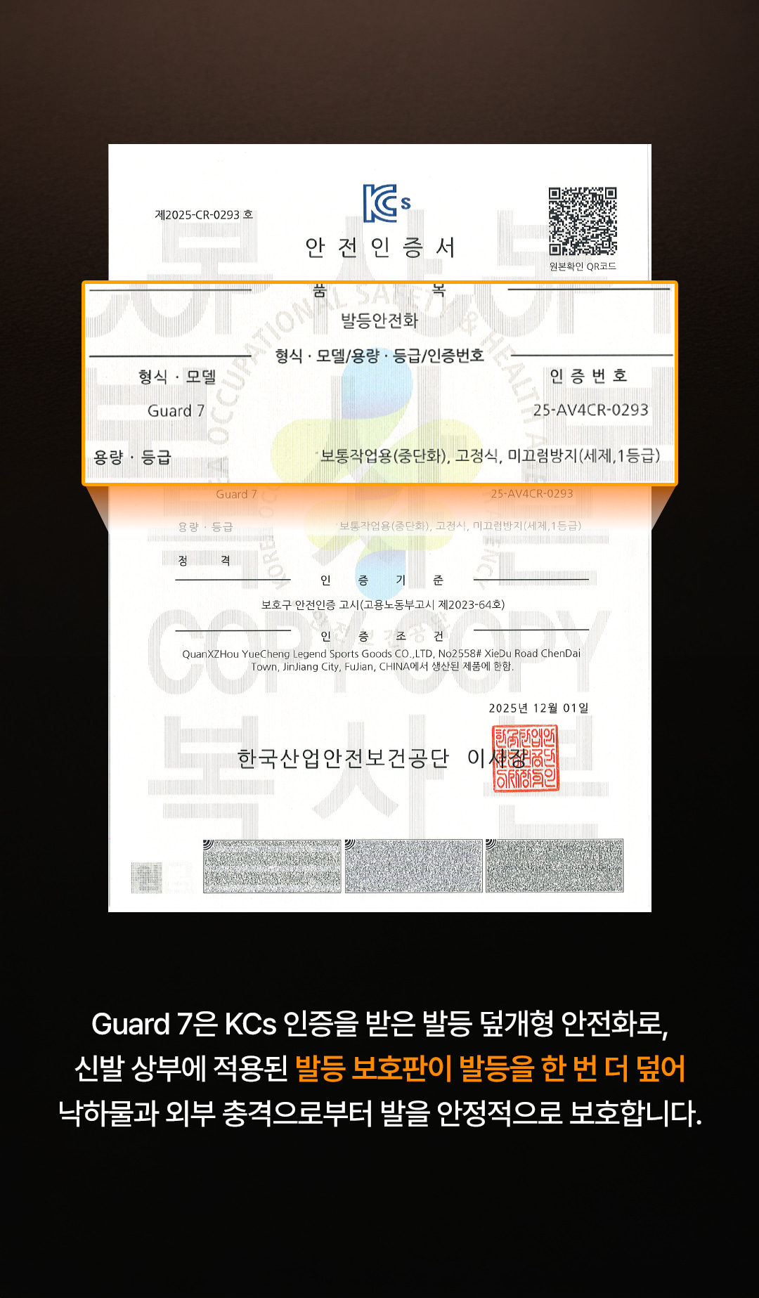 몽크로스 발등덮개형 안전화 방수 절연 작업화 논슬립 와이드 토캡 가드7 Guard7 상세 이미지