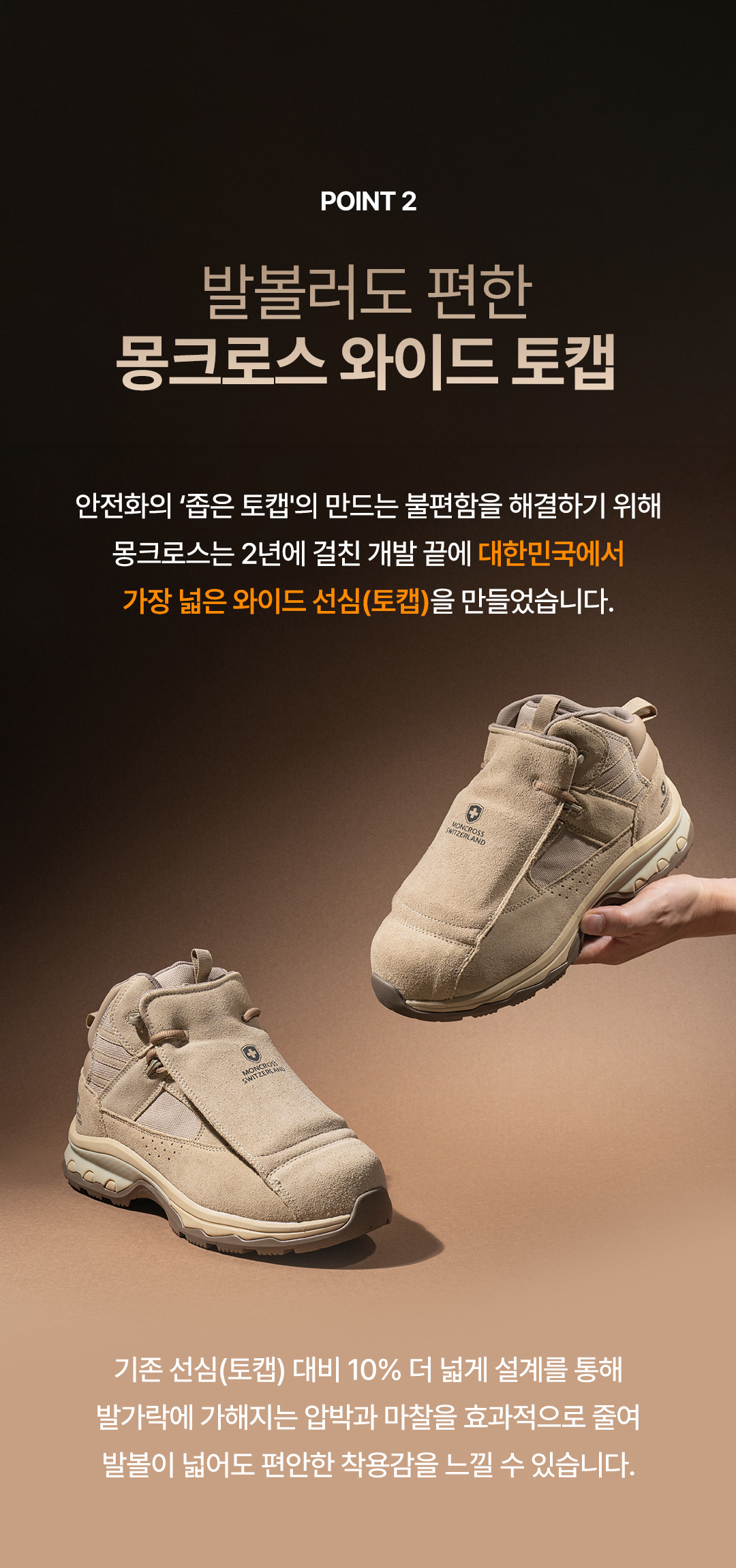 몽크로스 발등덮개형 안전화 방수 절연 작업화 논슬립 와이드 토캡 가드7 Guard7 상세 이미지