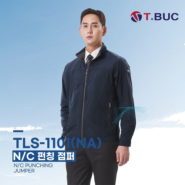 티뷰크 작업복 근무복 현장복 사무복 자켓 초경량 N/C 펀칭 점퍼 TLS-1101