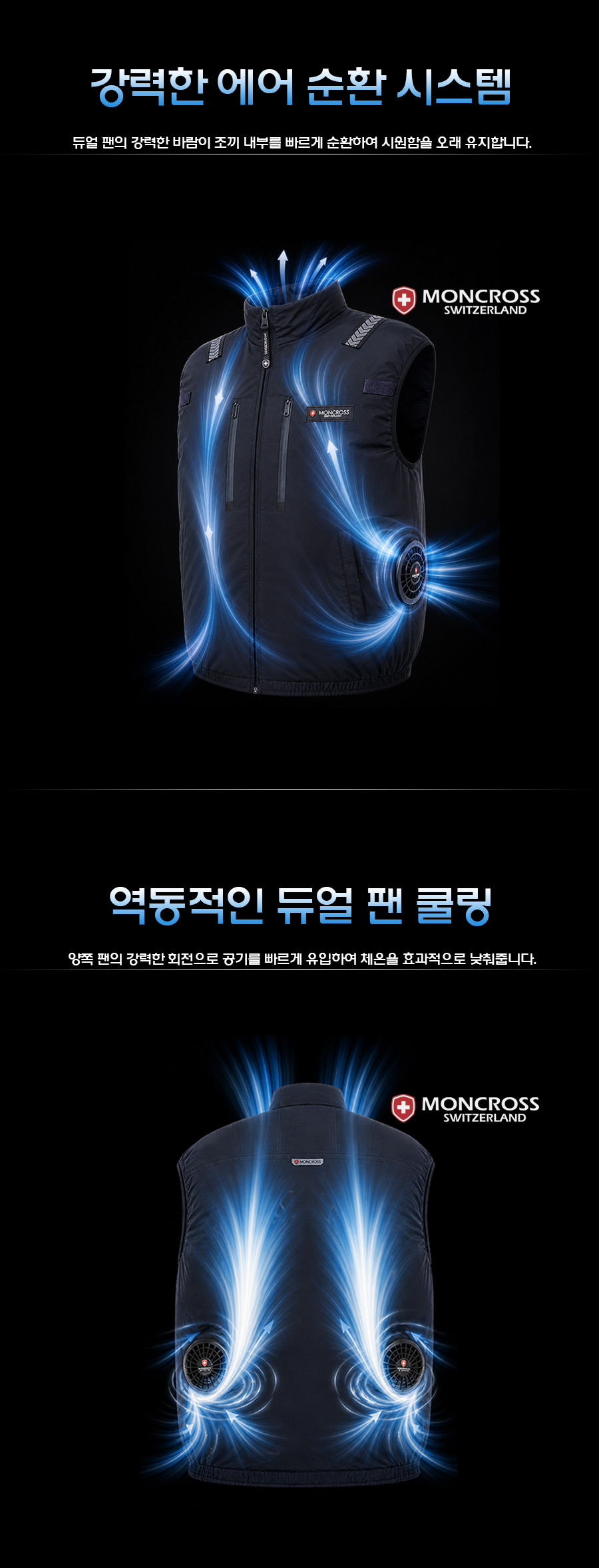 몽크로스 여름 등산 작업 스포츠 선풍기조끼 시원한 저소음 듀얼 쿨링팬 쿨 에어조끼 보조배터리포함 상세 이미지