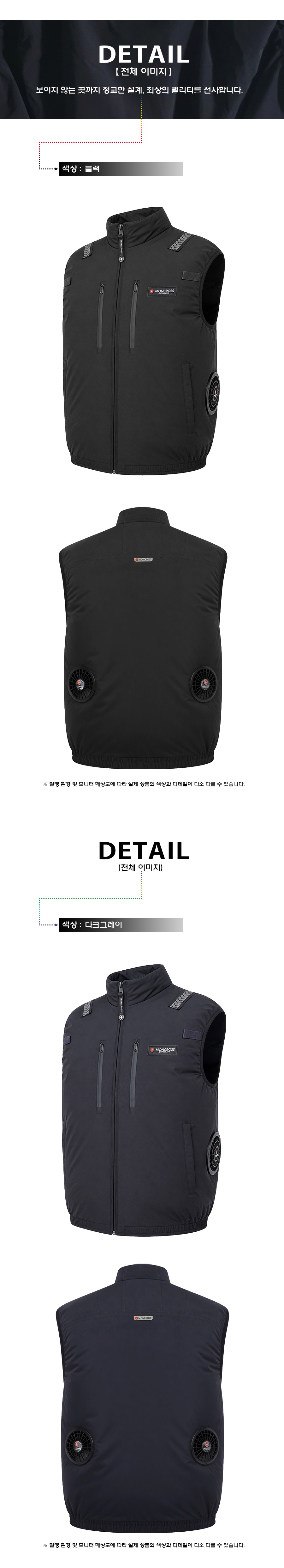 몽크로스 여름 등산 작업 스포츠 선풍기조끼 시원한 저소음 듀얼 쿨링팬 쿨 에어조끼 보조배터리포함 상세 이미지