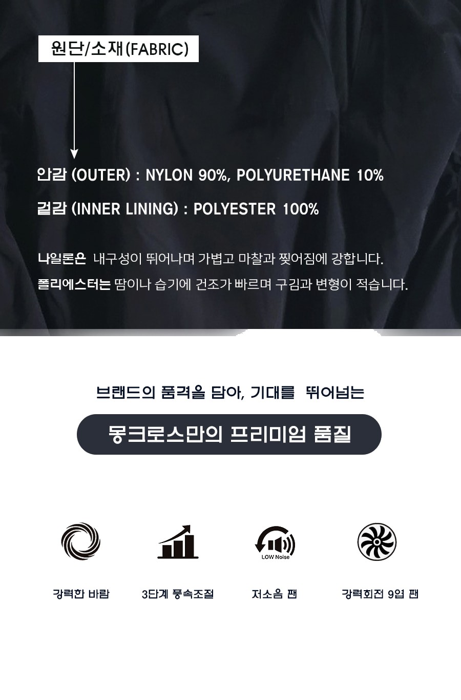 몽크로스 여름 등산 작업 스포츠 선풍기조끼 시원한 저소음 듀얼 쿨링팬 쿨 에어조끼 보조배터리포함 상세 이미지
