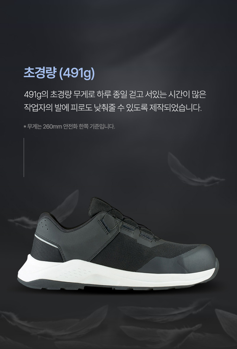 코오롱 작업화 다이얼락 편안한 와이드토캡 경량 방수 프리미엄 안전화 KS-C01 KS-C01N 코오롱각반 증정 상세 이미지