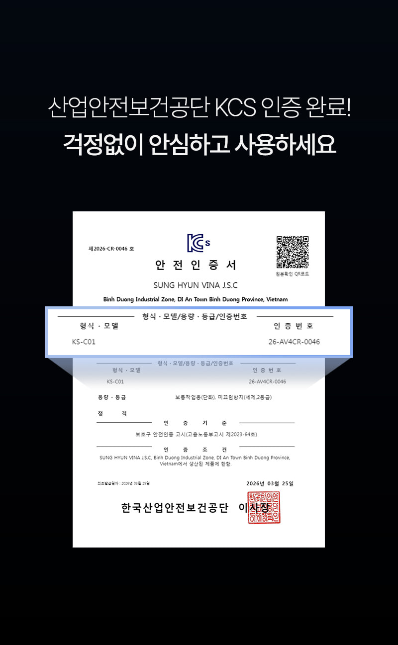 코오롱 작업화 다이얼락 편안한 와이드토캡 경량 방수 프리미엄 안전화 KS-C01 KS-C01N 코오롱각반 증정 상세 이미지
