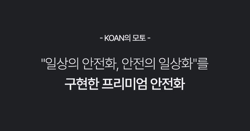 코오롱 작업화 다이얼락 편안한 와이드토캡 경량 방수 프리미엄 안전화 KS-C01 KS-C01N 코오롱각반 증정 상세 이미지