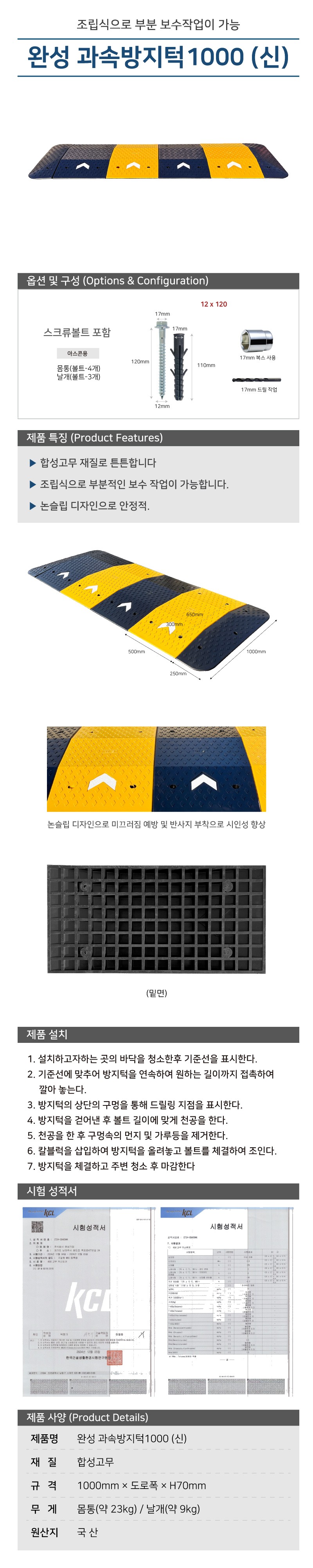도로안전용품 안전시설물 1000과속방지턱 (신) 상세 이미지