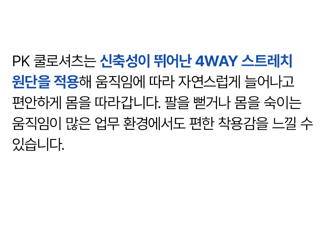 허니워커 반팔 근무복 여름 카라 냉감 무봉제 쿨로 티셔츠 상세 이미지