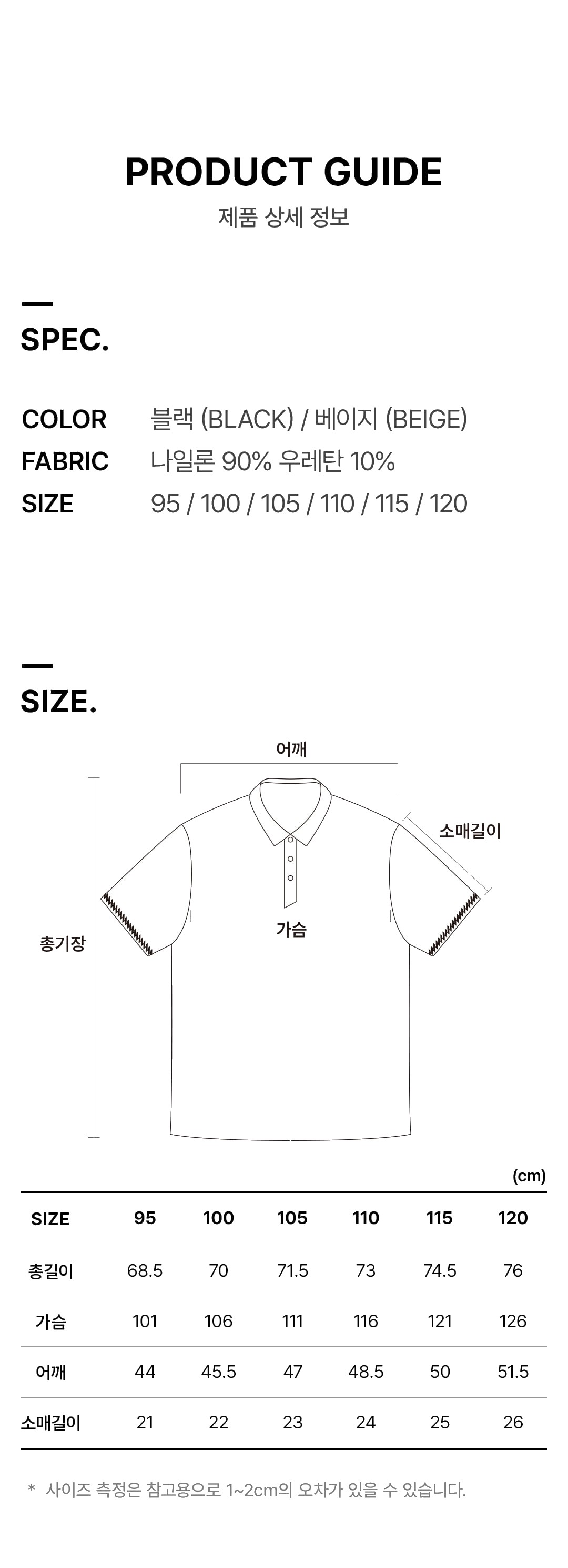 허니워커 반팔 근무복 여름 카라 냉감 무봉제 쿨로 티셔츠 상세 이미지