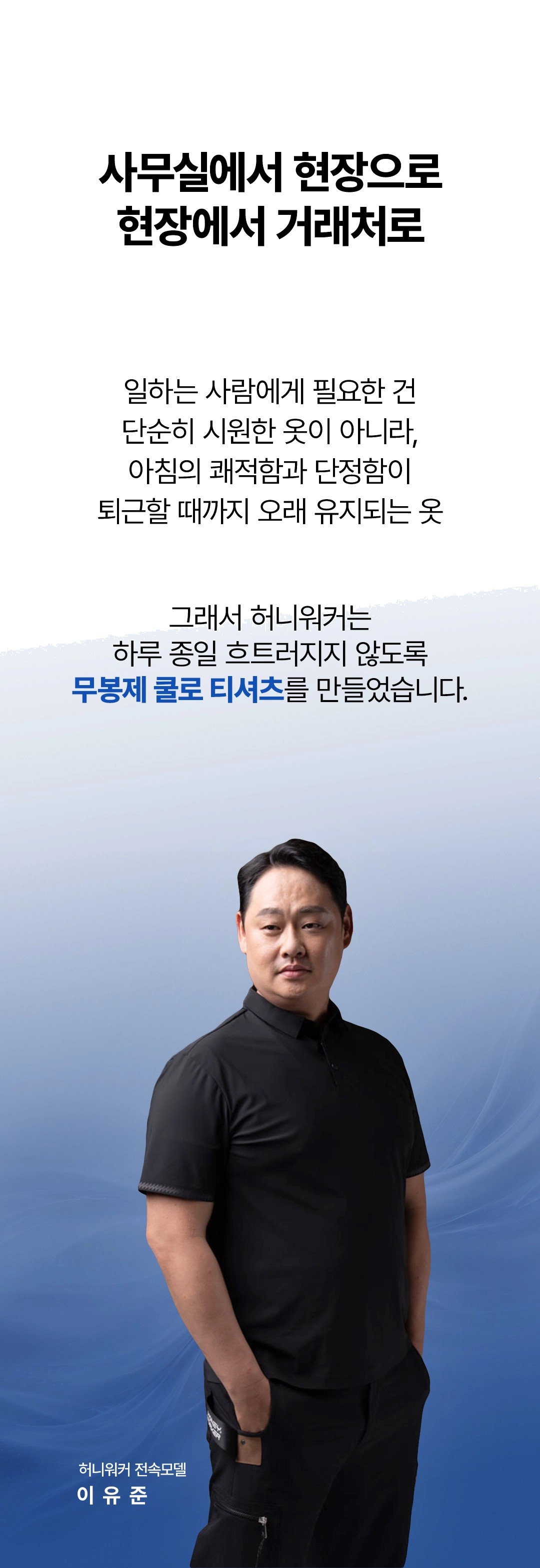 허니워커 반팔 근무복 여름 카라 냉감 무봉제 쿨로 티셔츠 상세 이미지
