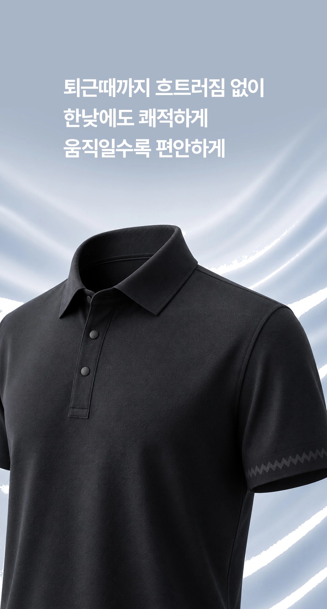 허니워커 반팔 근무복 여름 카라 냉감 무봉제 쿨로 티셔츠 상세 이미지