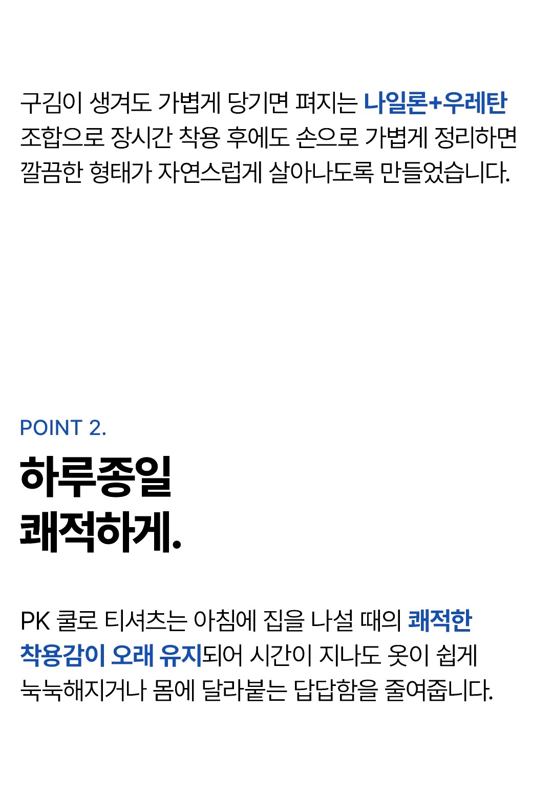 허니워커 반팔 근무복 여름 카라 냉감 무봉제 쿨로 티셔츠 상세 이미지