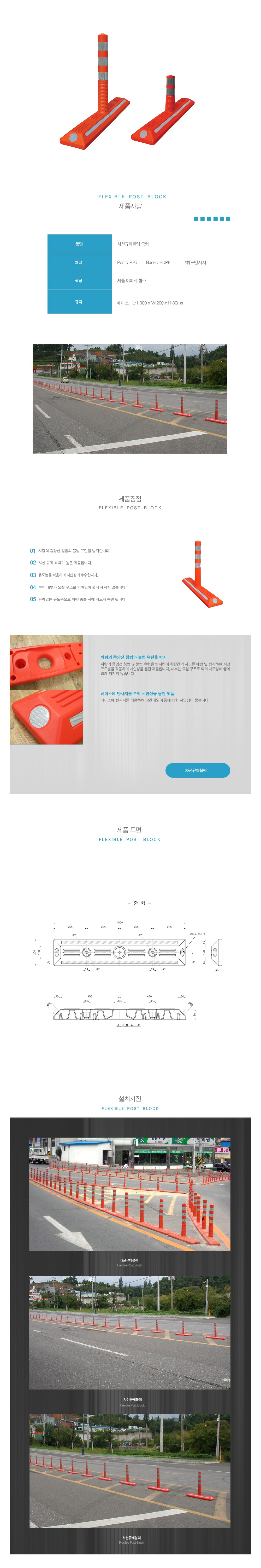 완성기업 도로안전 도로용품 차선분리 교통정리 HQ 차선규제블럭 (중형) 상세 이미지