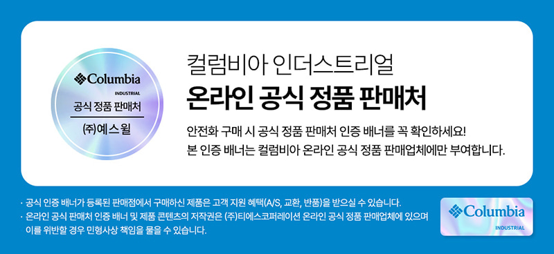 컬럼비아 다이얼 초경량 에어 메쉬 와이드 화이버글라스 토캡 안전화 CB-601 상세 이미지