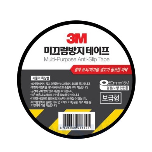 논슬립 테이프 3M