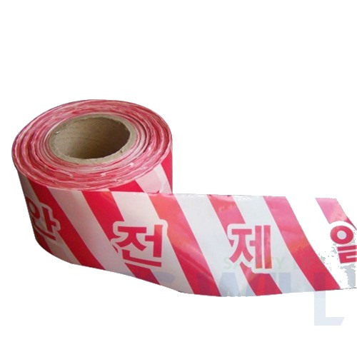안전제일 테이프(비접착식)