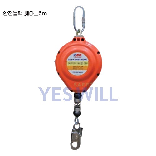 안전블럭-쎄다 6m 15m 35m
