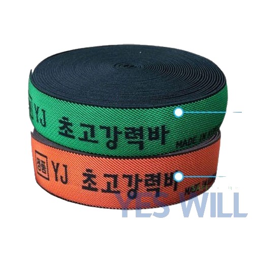 YJ초강력바 그린 오렌지