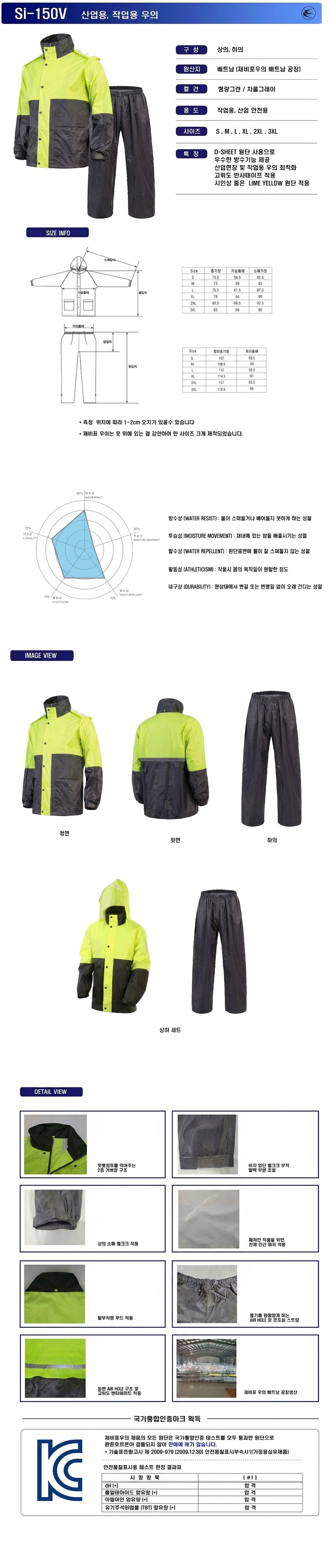제비표우의 SI-150 상세 이미지