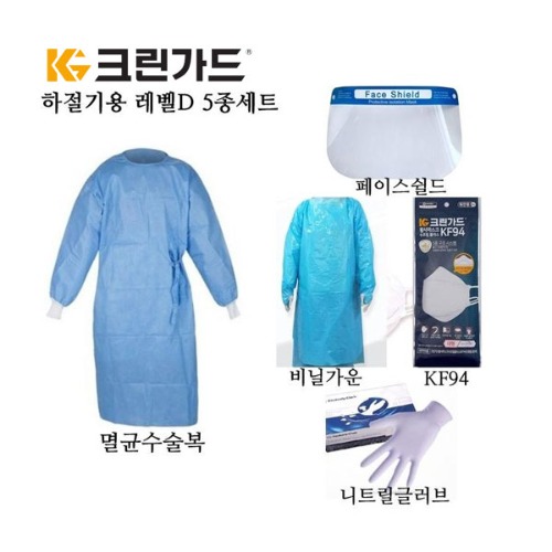 하절기용 레벨D 개인보호구(1세트) 여름용 보호복