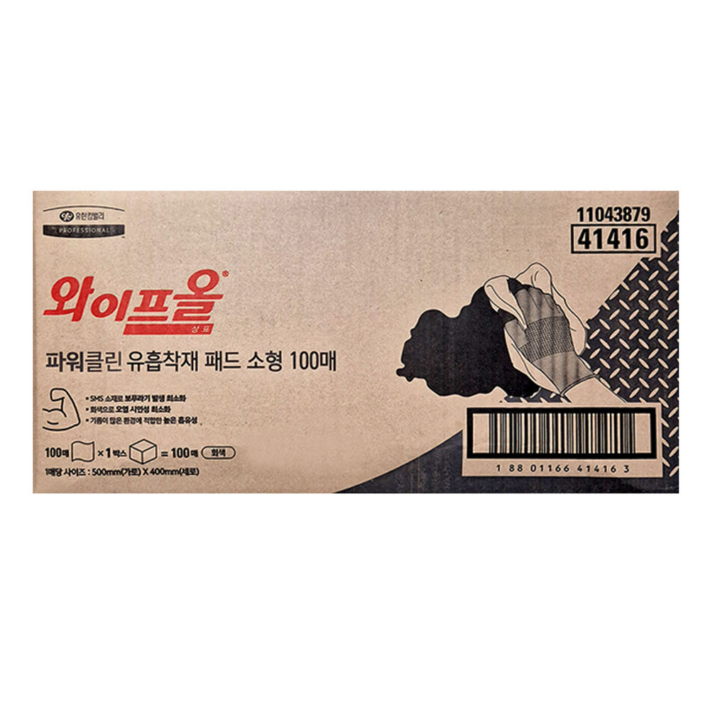 41416 와이프올 유흡착재패드 소형100매 엠보(박스)