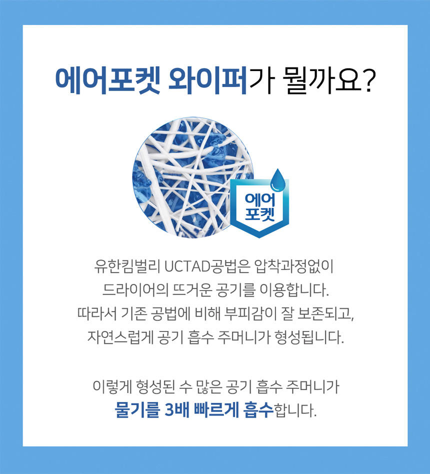 와이프올 L25 에어포켓 와이퍼롤 250M(3겹) 41706 상세 이미지