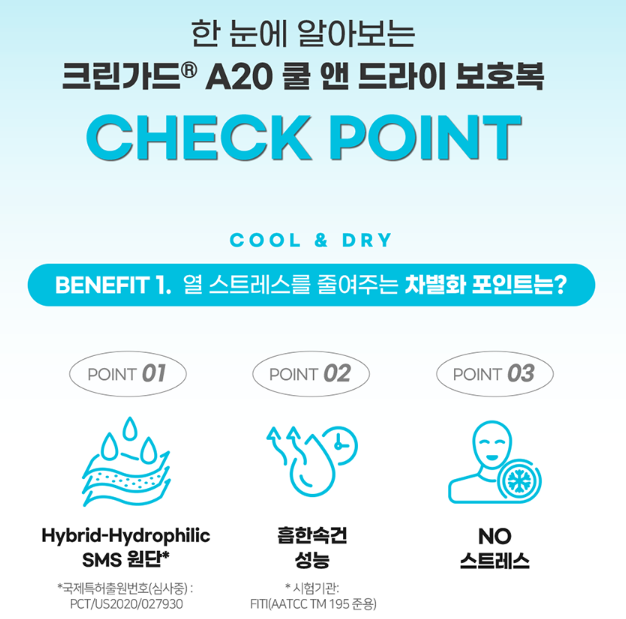 크린가드 A20 쿨앤드라이 보호복 후드 회색 대형,특대형 43092/43093 (24벌1박스) 상세 이미지
