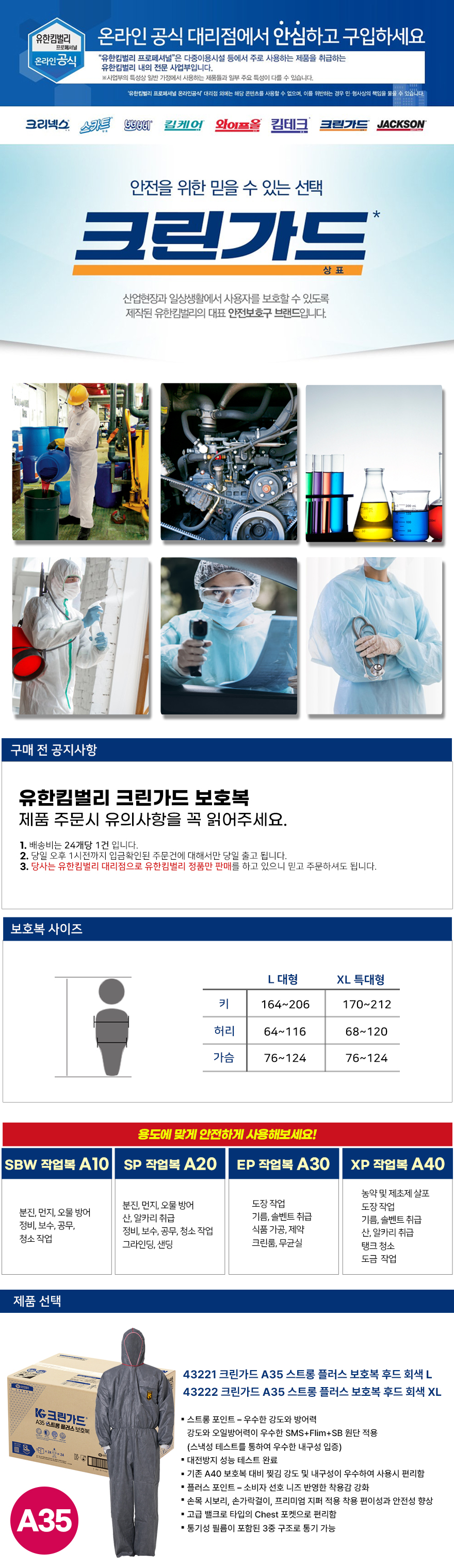 크린가드 A35 스트롱 플러스 보호복 후드 흰색 회색 (대형,특대형) 43218/43219/43222 상세 이미지