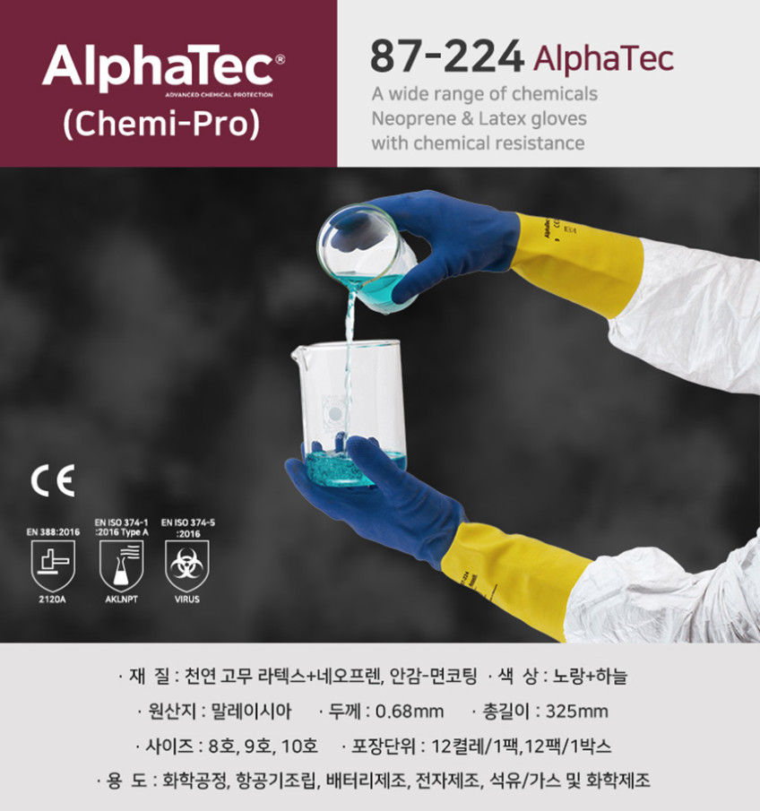 안셀 알파텍 87-224 8,9호 상세 이미지