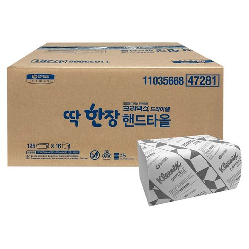47281 크리넥스 딱한장 핸드타올,125매,16밴드,2000매/박스