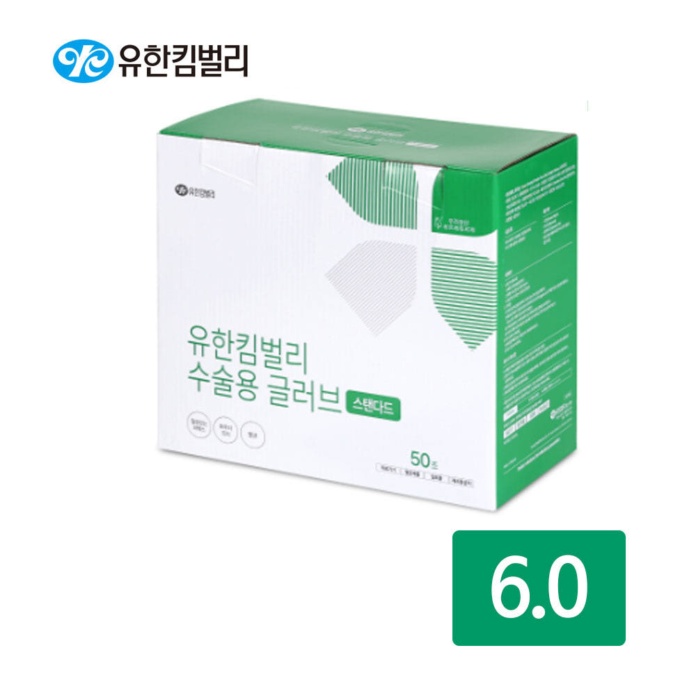 유한킴벌리 스탠다드 수술용 글러브 5.5~8.5 사이즈다양