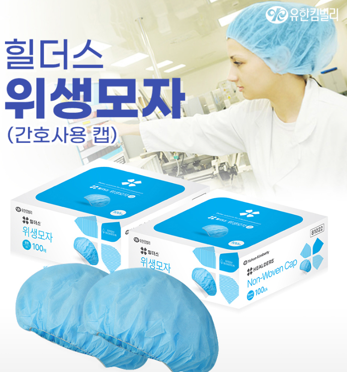 81022 간호사용캡(짙은블루)
